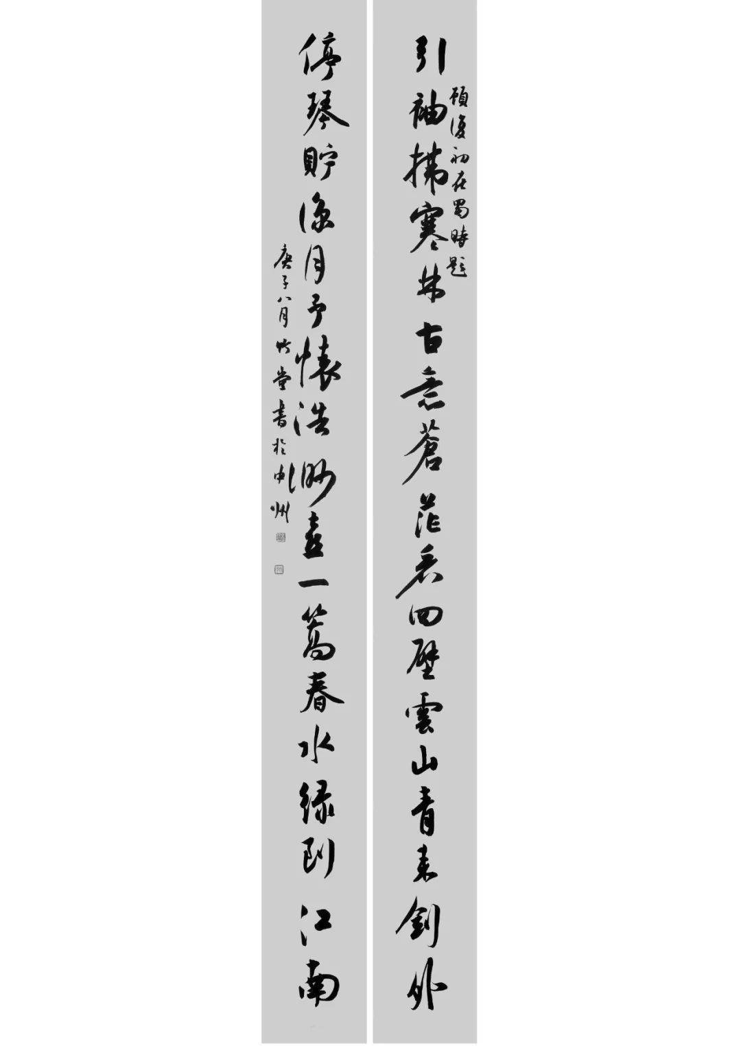 新版《对联话》的书法和笺注之美_金锐