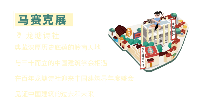 
年度大型设计风潮来袭 第三十届中国修建学会室内设计分会年会盛大启幕！|星空体育官网(图16)