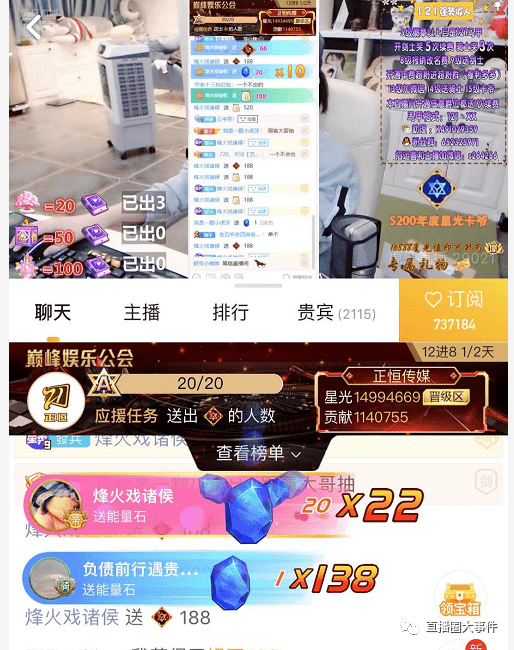 小象公会无上限扶持主播下分第一波500万烽火哥捧星秀活化石画心有望