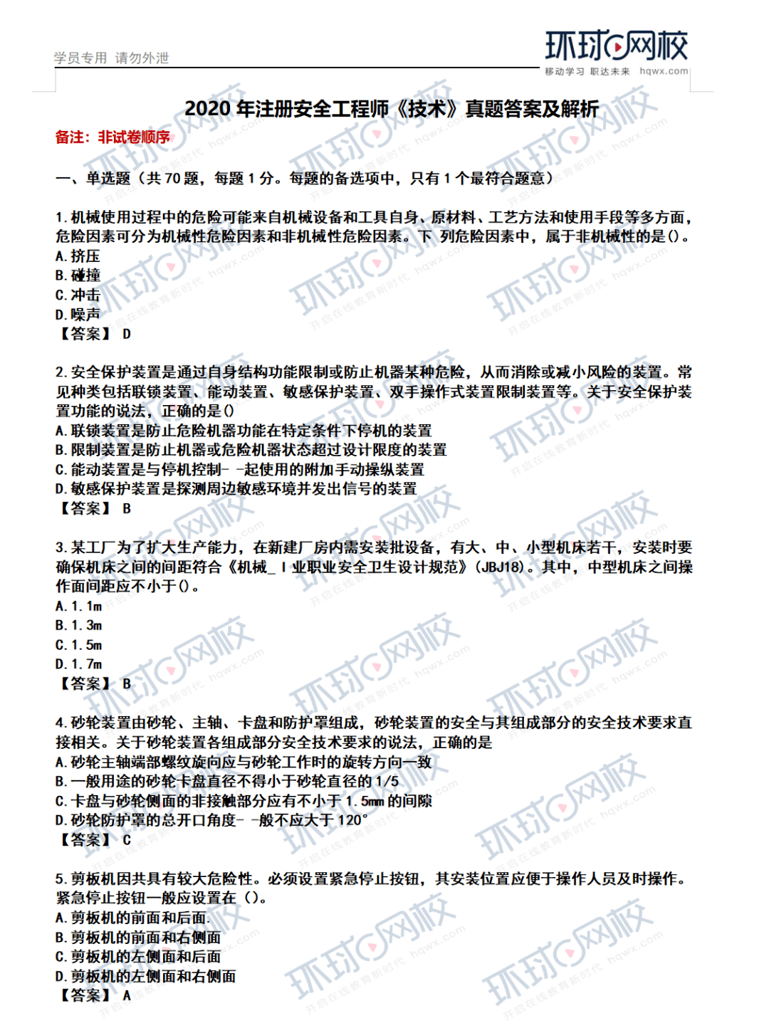 2023年注册岩土工程师培训_注册岩土工程师考试培训_注册岩土工程师继续教育培训