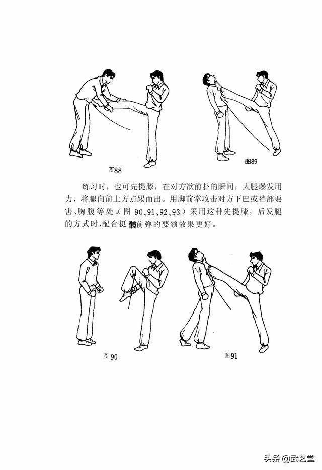 实战招法招招绝屈伸性腿法之点踢腿原貌版