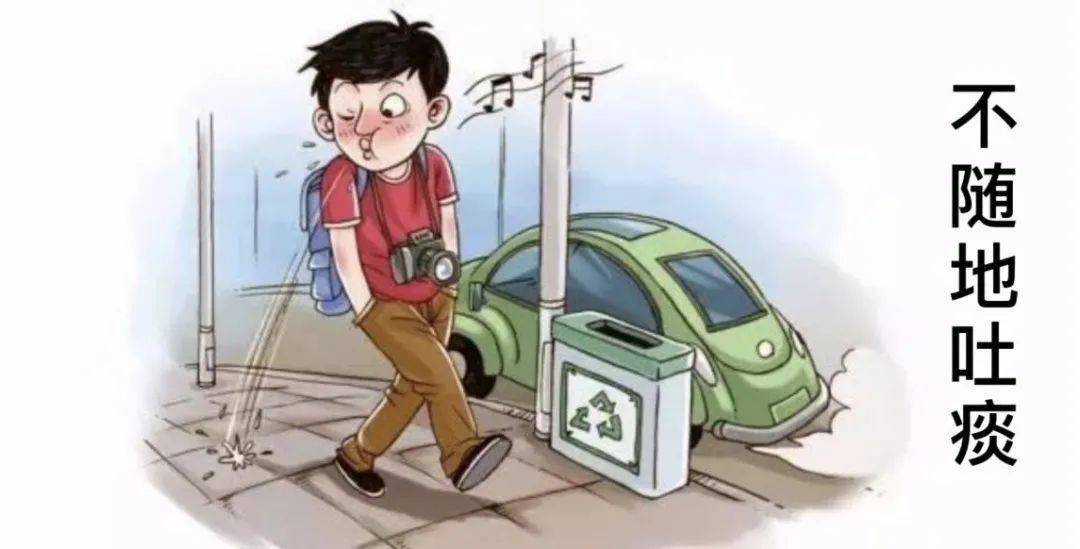 向不文明行为说不爱护公共环境保持公共卫生