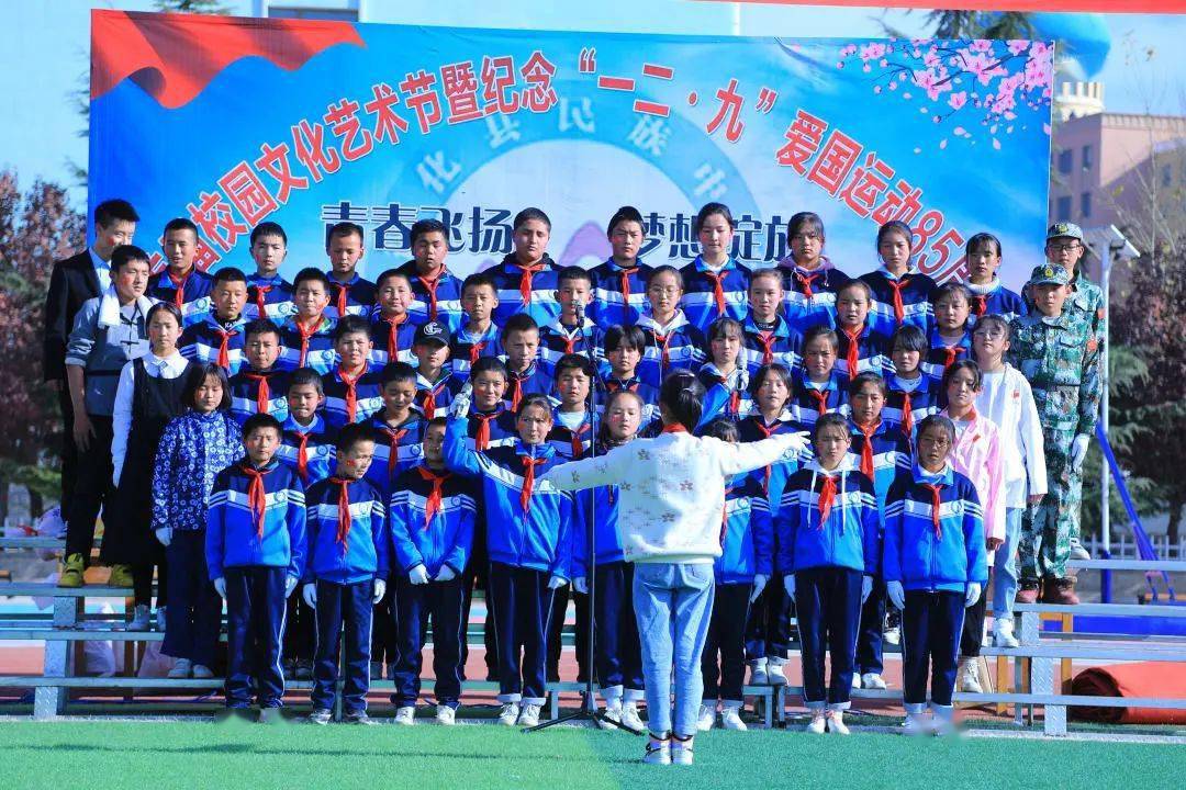青春飞扬梦想绽放循化县民族中学举办首届校园文化艺术节暨纪念一二九