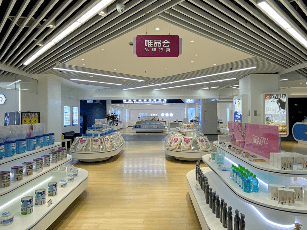 唯品会首家跨境电商线下体验馆开业