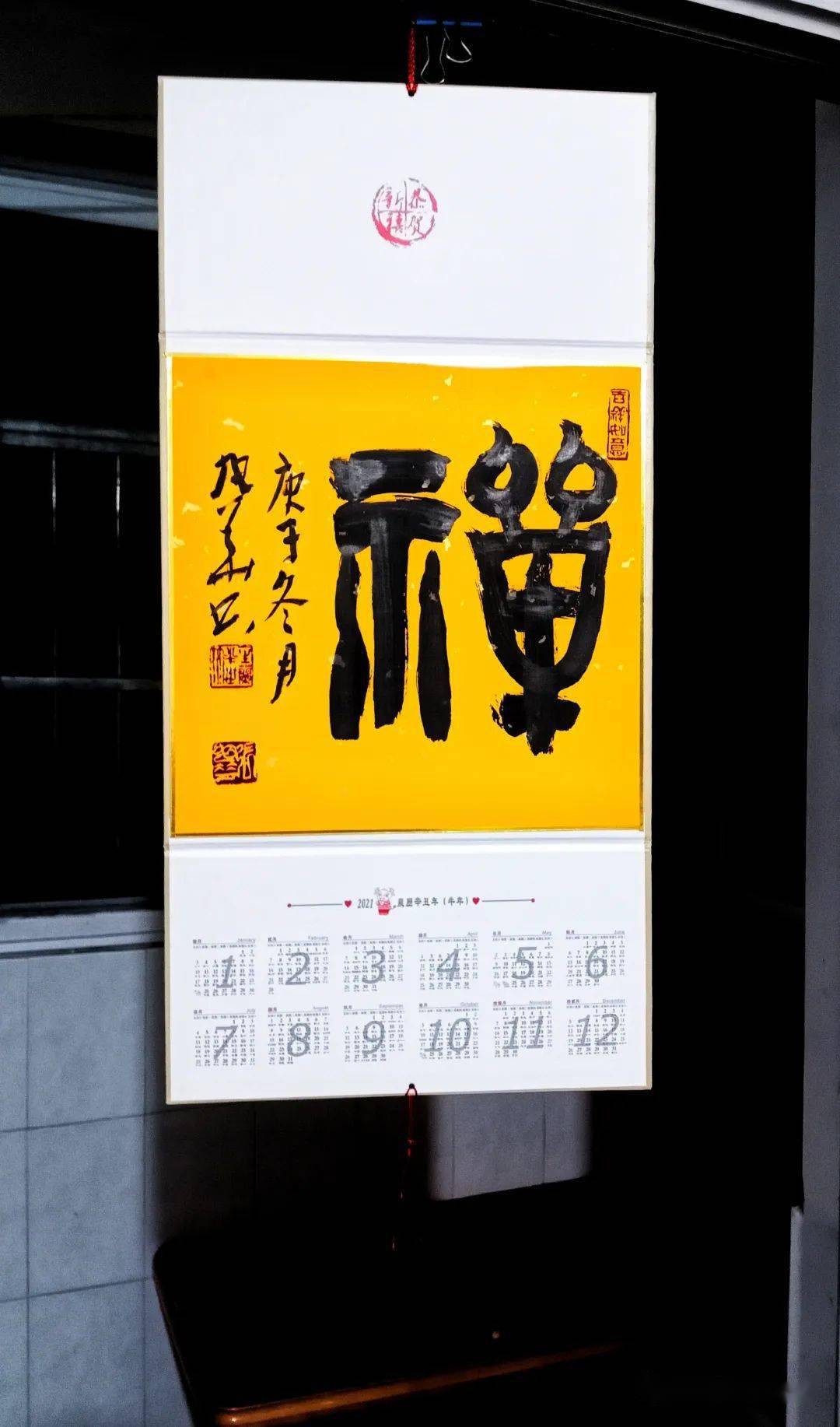 2021年名家工手书法挂历~~~张旭华亲笔书写