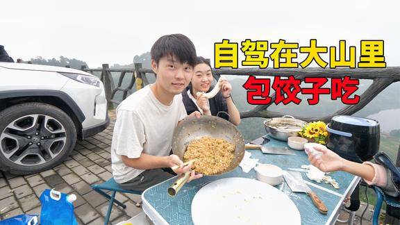 大头小头自驾在大山里去村民家买鸡没买到自己动手包饺子吃