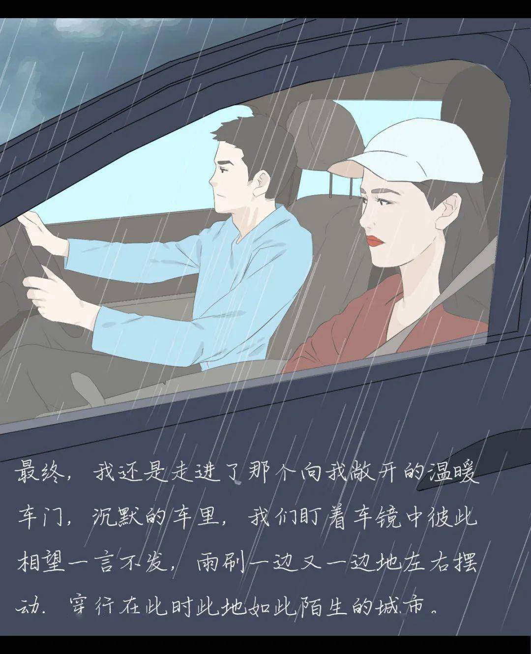 这次,我没有把他拉进黑名单_离开