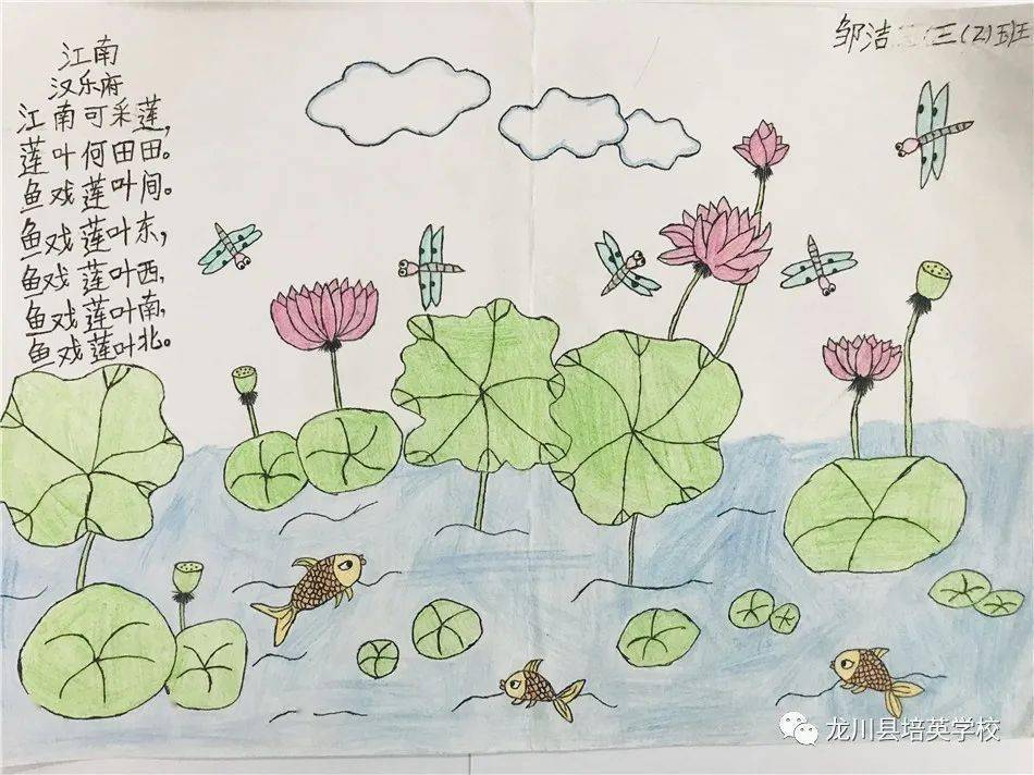 培英学校诗中有画画中有诗我校童绘一首诗一等奖作品展一