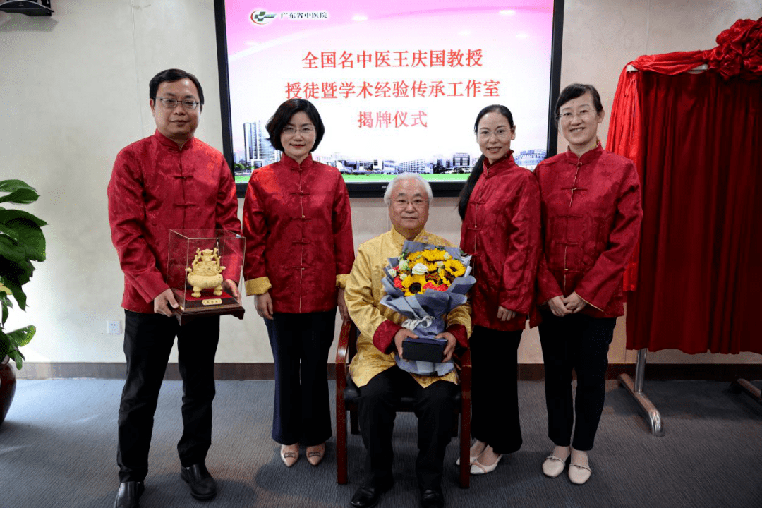 传承全国名中医王庆国教授到广东省中医院带徒并成立学术经验传承工作