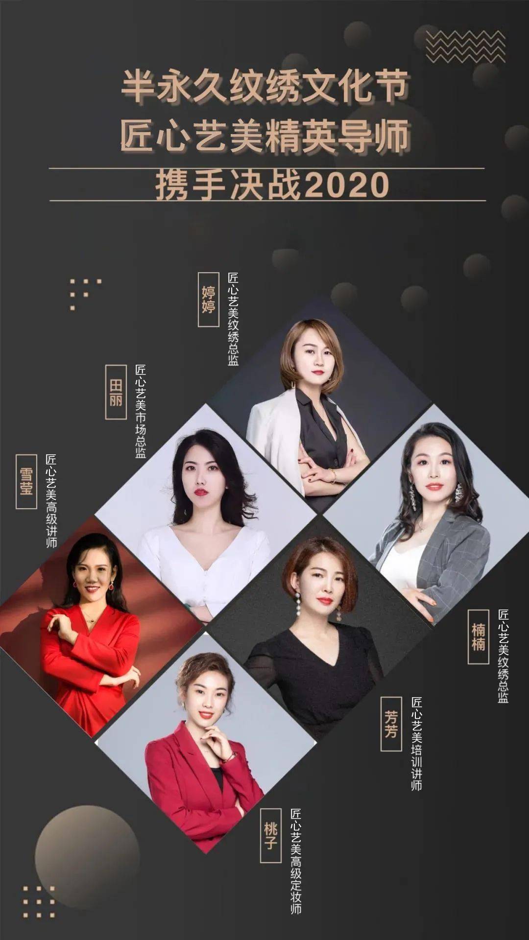 匠心艺美纹绣天团特邀中国纹绣第一团队这是一场超强导师团队纹绣节来