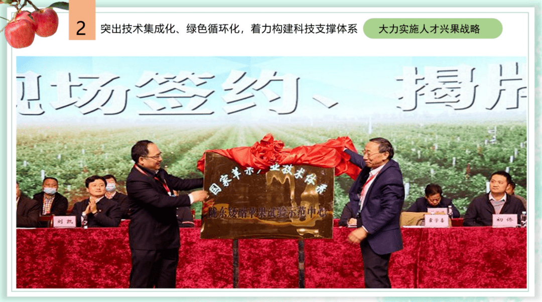 丨2020年度中国苹果产业品牌大会——平凉苹果产业发展介绍_李一宁