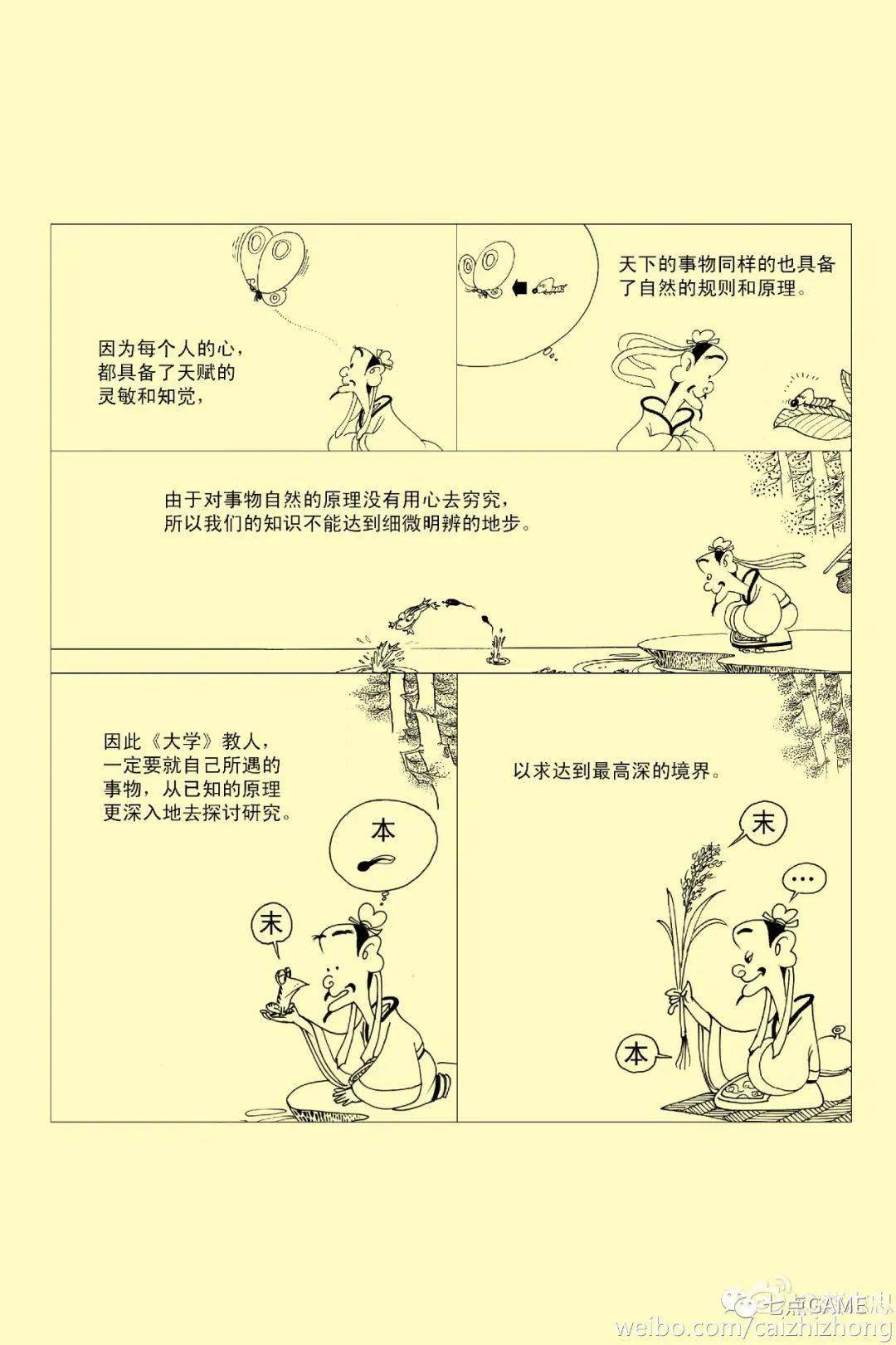 漫画大师蔡志忠少林寺出家曾被称为是拯救中国漫画的人7game
