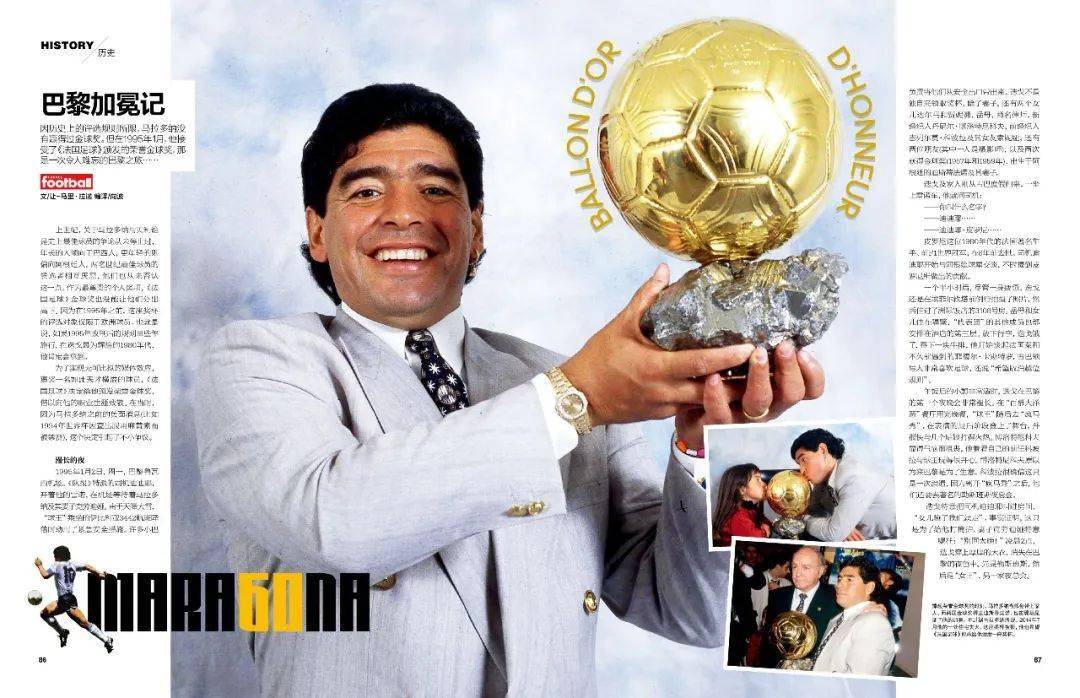 因历史上的评选规则所限,马拉多纳没有赢得过金球奖.