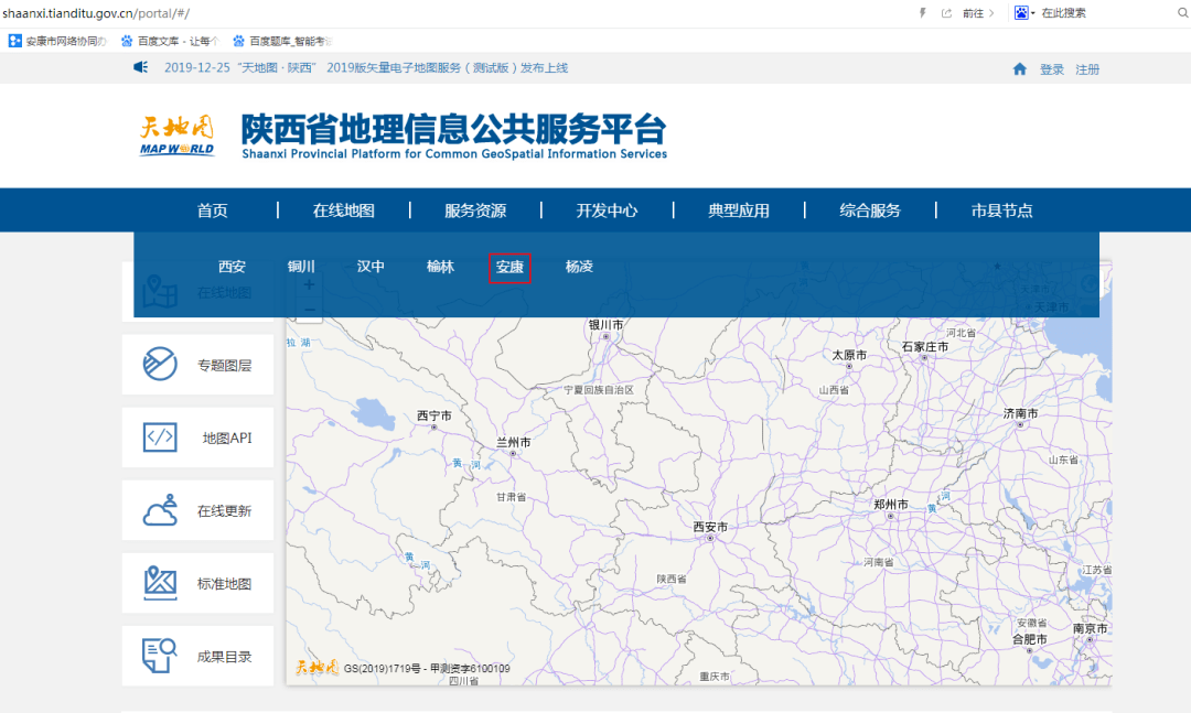 已接入天地图·陕西省级节点,正式上线运行