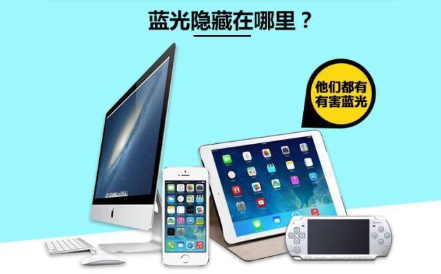 同仁眼科专家翟长斌:蓝光伤害是如何伤害眼睛的?