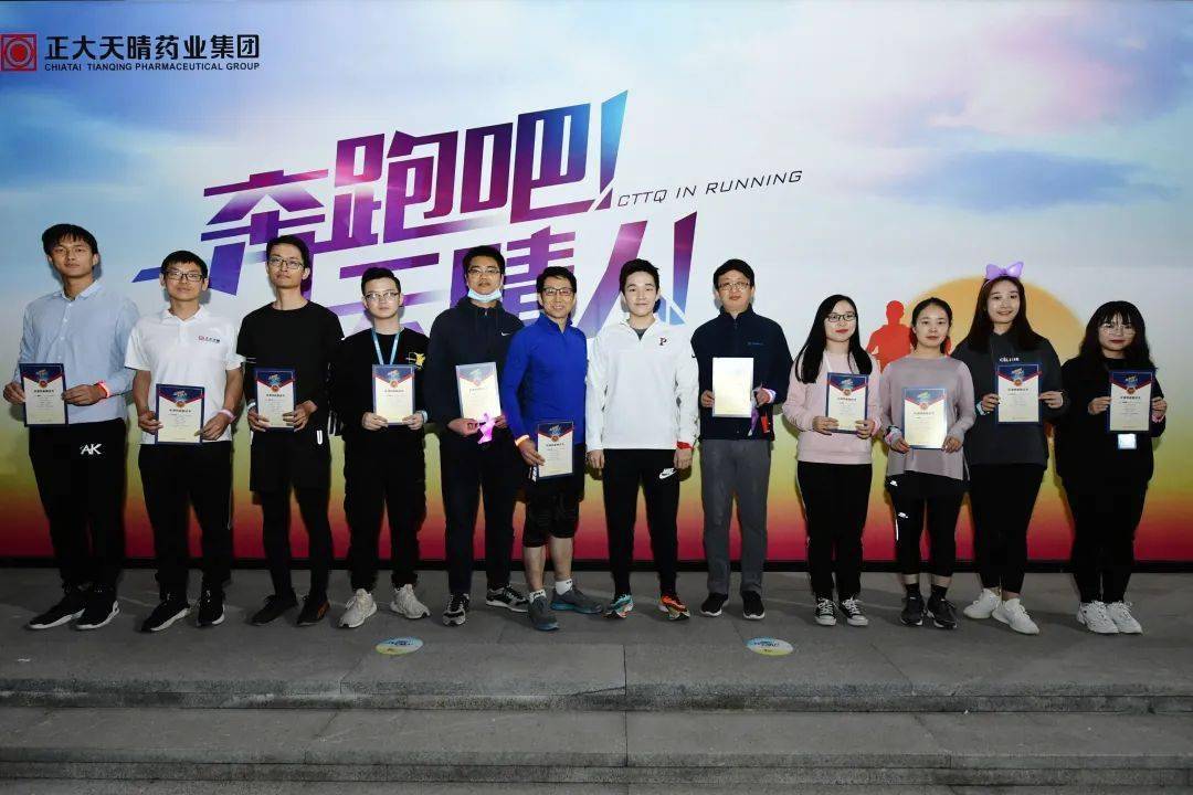2020年"奔跑吧 天晴人"环湖跑活动圆满收官