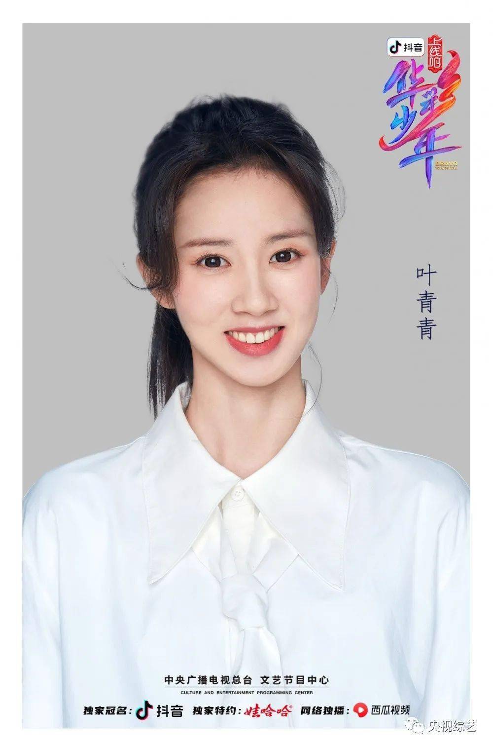 华彩少年全员报到国风计划即将起航