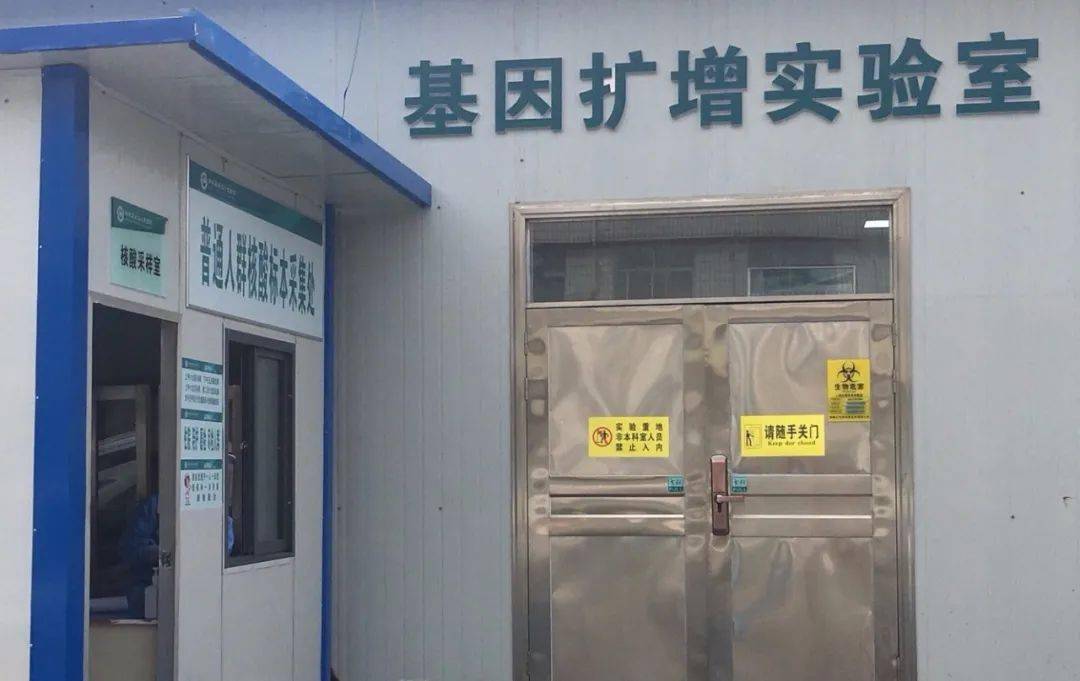 新安4个pcr实验室投用可做核酸检测