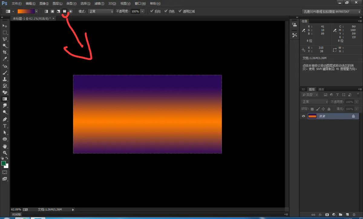photoshop教程ps软件渐变工具的使用方法和技巧_颜色