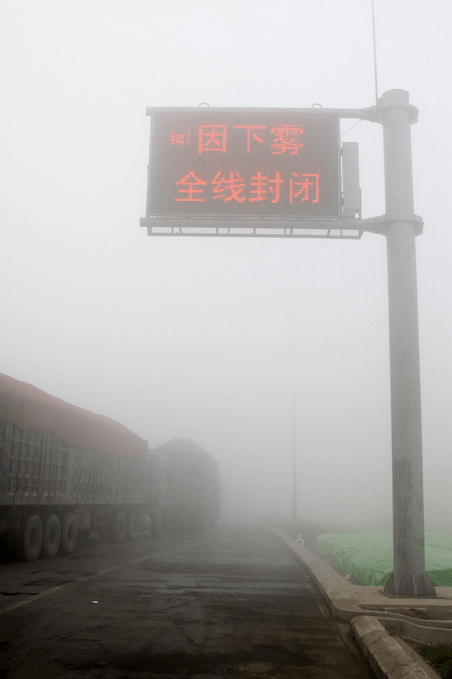 受降雪,路面结冰和大雾影响 北方数十条高速公路封闭