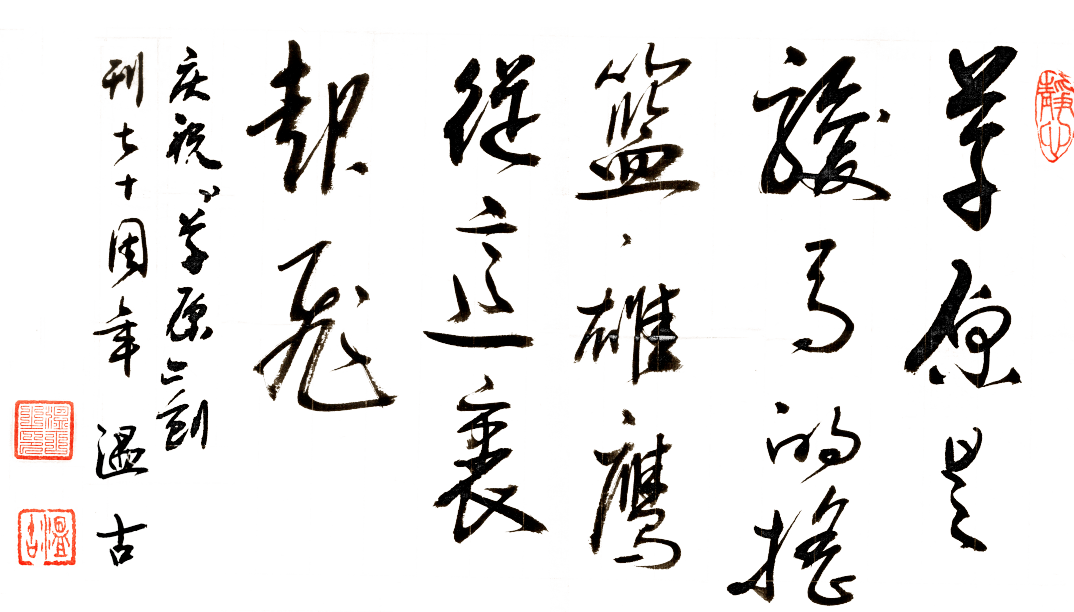 今日推送的是区内诗人,作家温古,白涛,王建中,蒋雨含,海勒根那送来的