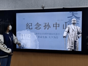 艺·资讯 | 艺术学院开展孙中山先生诞辰一百五十四周年纪念日团课