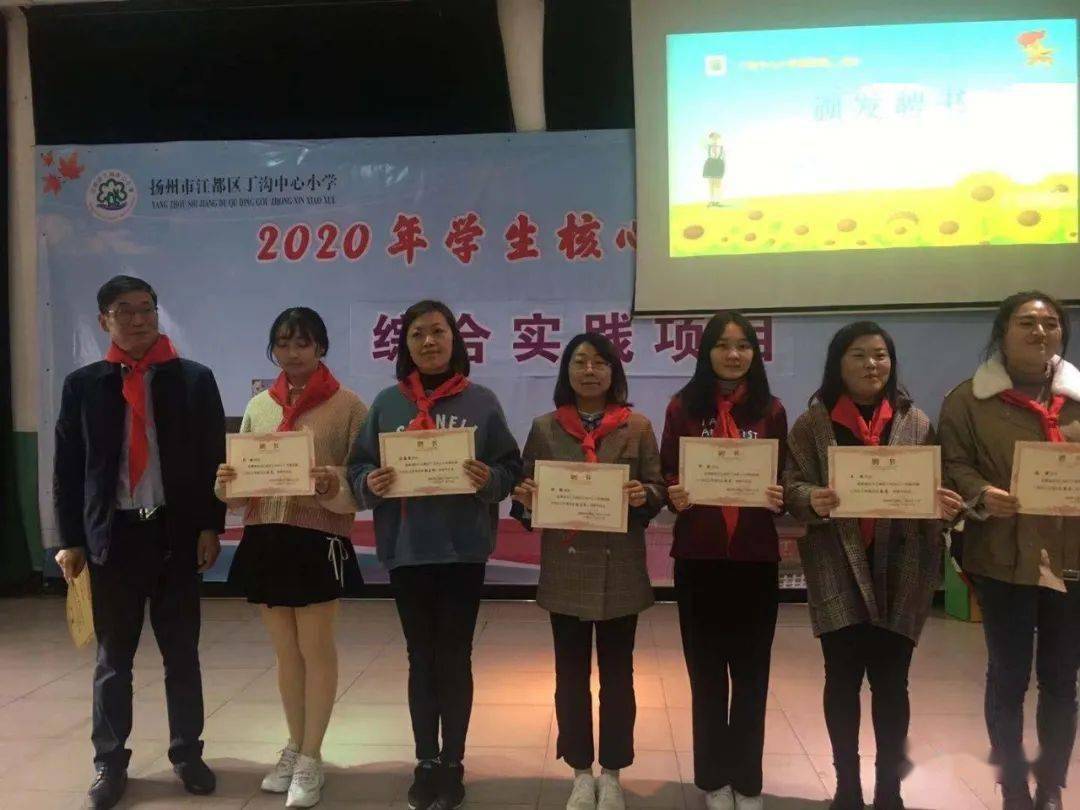 丁沟中心小学第四次少代会隆重召开