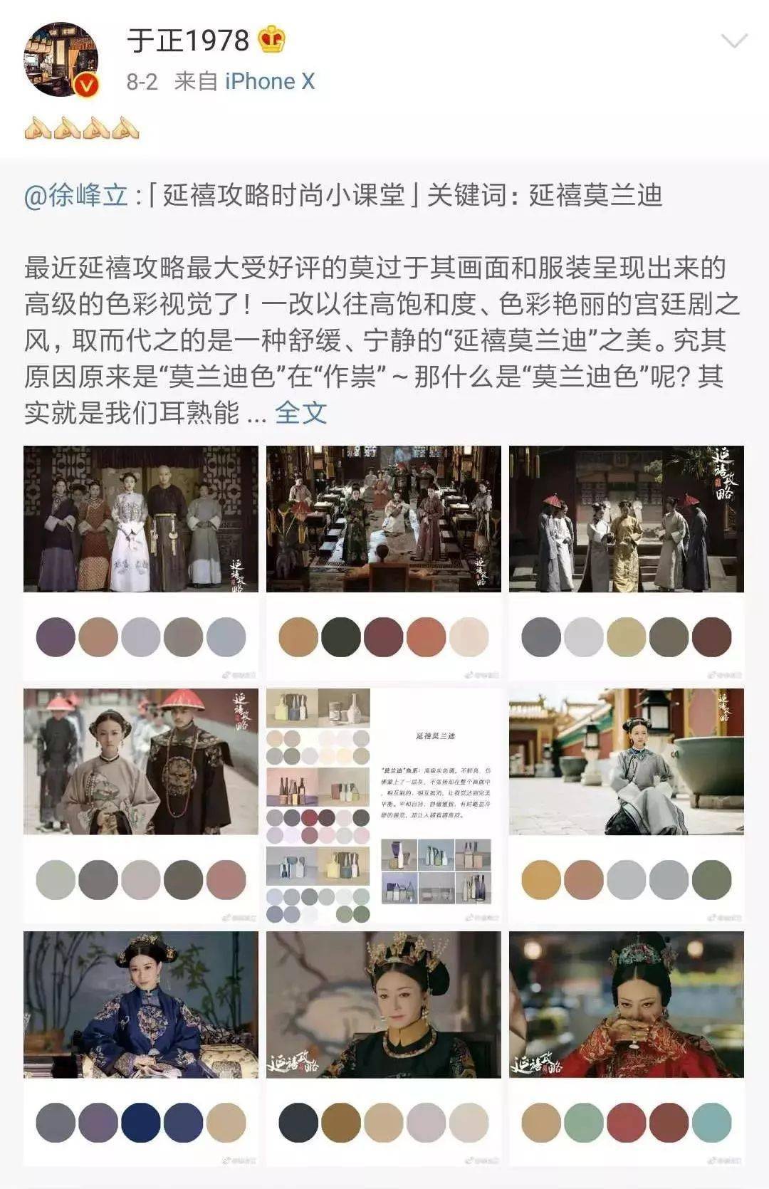 中国人爱颜色,其实是应该根植于骨子里的!