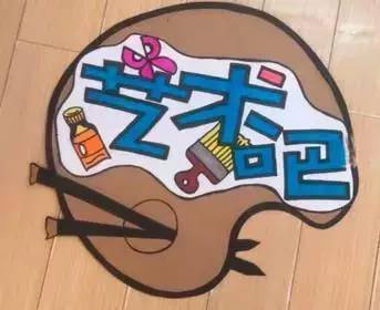 极具特色的艺术字用整面墙布置的吊牌益智区彩色卡纸结合数字不规则的