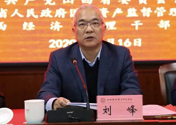 省国资委举办省管企业中青年经营管理