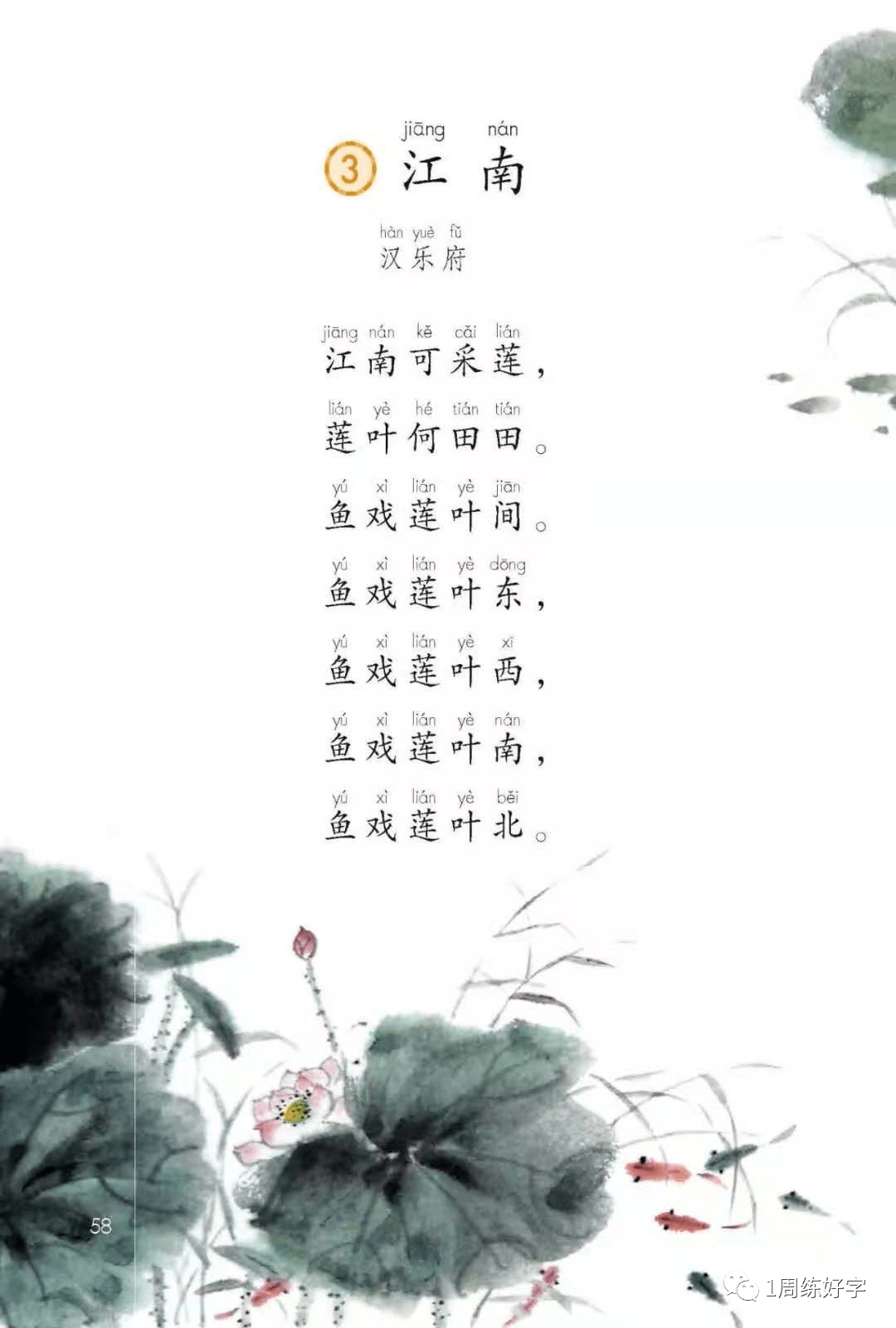 幼儿园诗歌识字展示（幼儿园诗歌识字展示活动方案） 幼儿园诗歌识字展示（幼儿园诗歌识字展示活动

方案）《幼儿识字诗词》 诗歌赏析