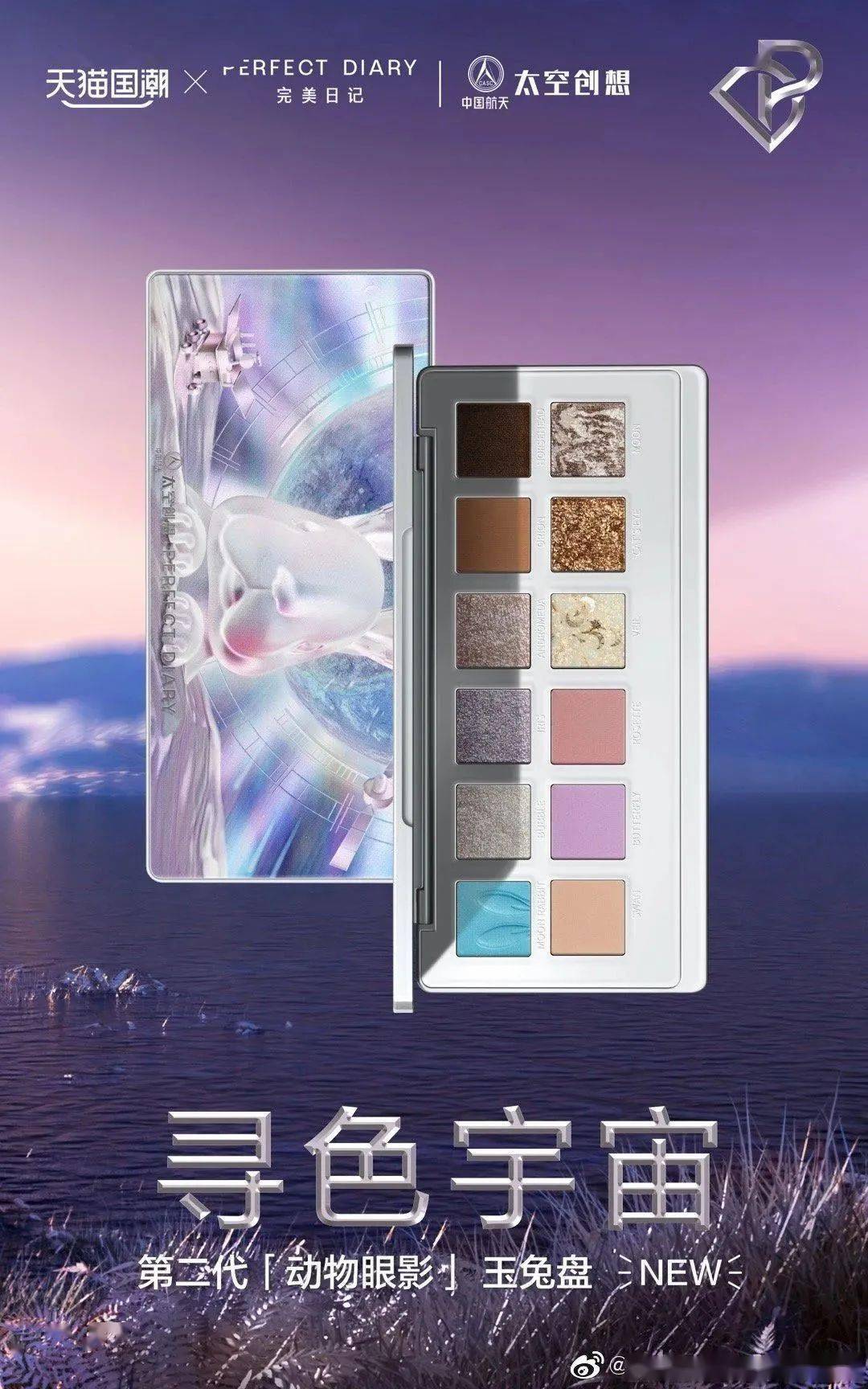 美妆场上排兵布阵,完美日记母公司的步步为营