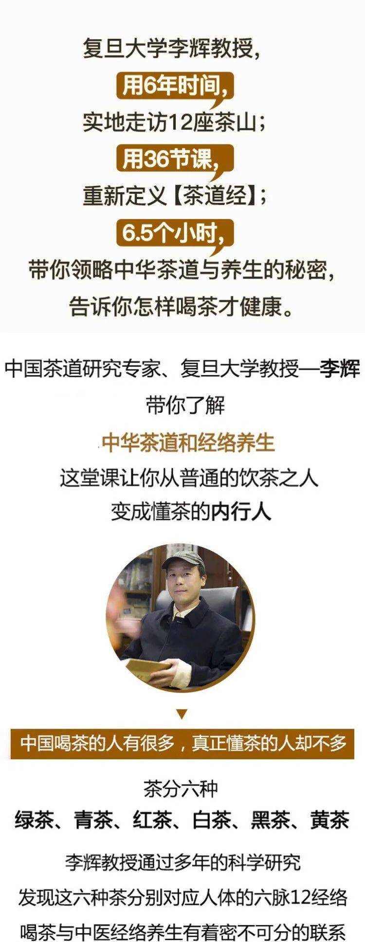 复旦大学教授讲解茶道的秘密_李辉