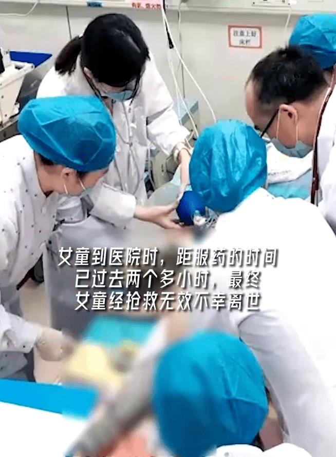 最终,女童经抢救无效不幸离世.(来源:综