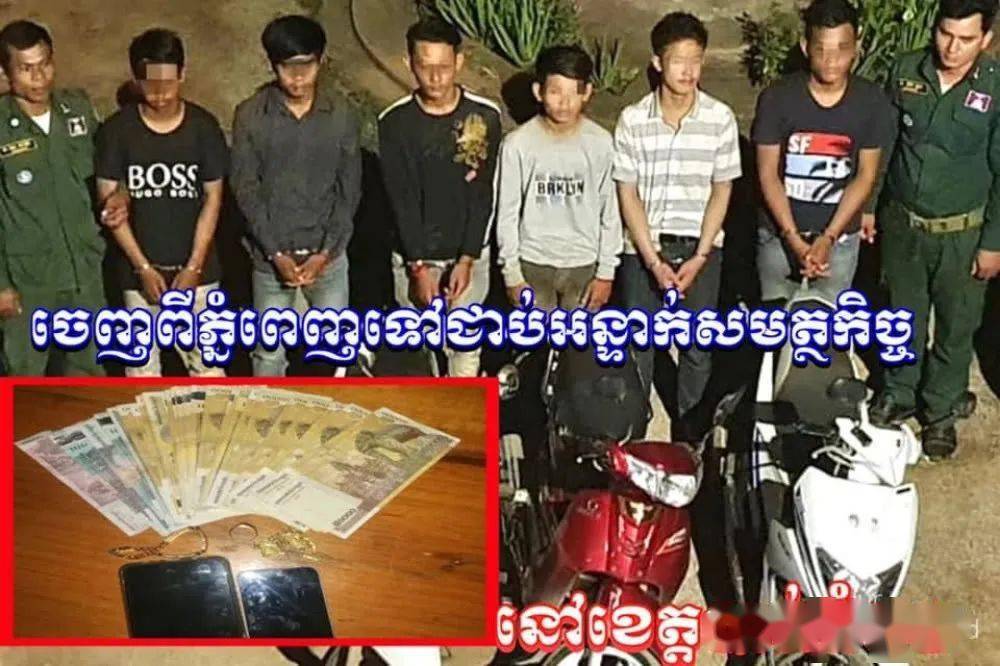 金边未成年飞车党抢劫百万现金