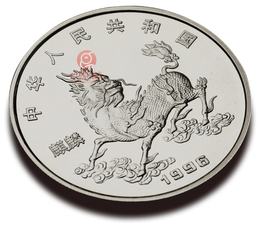 已绝版20多年前的麒麟银币一对整版拆