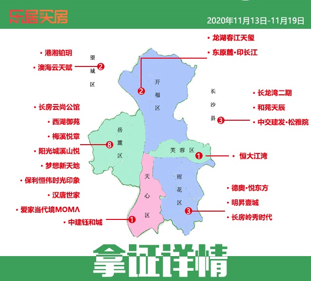 芙蓉区辖区图图片