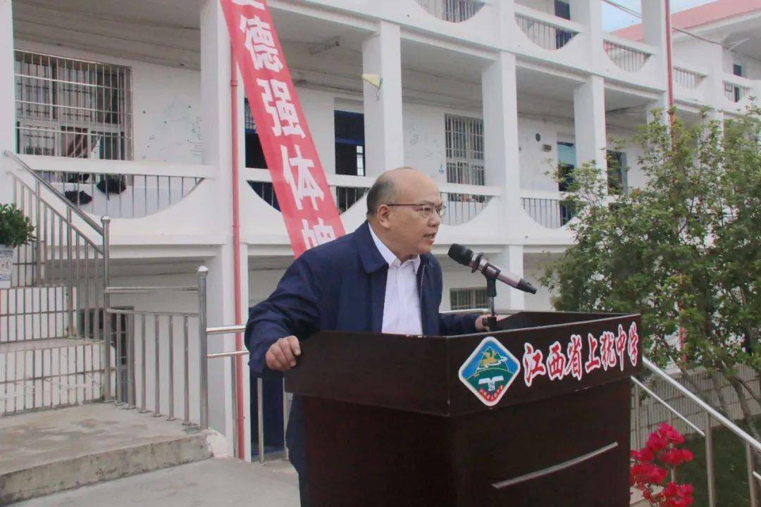 上犹中学第60届体育运动会开幕式