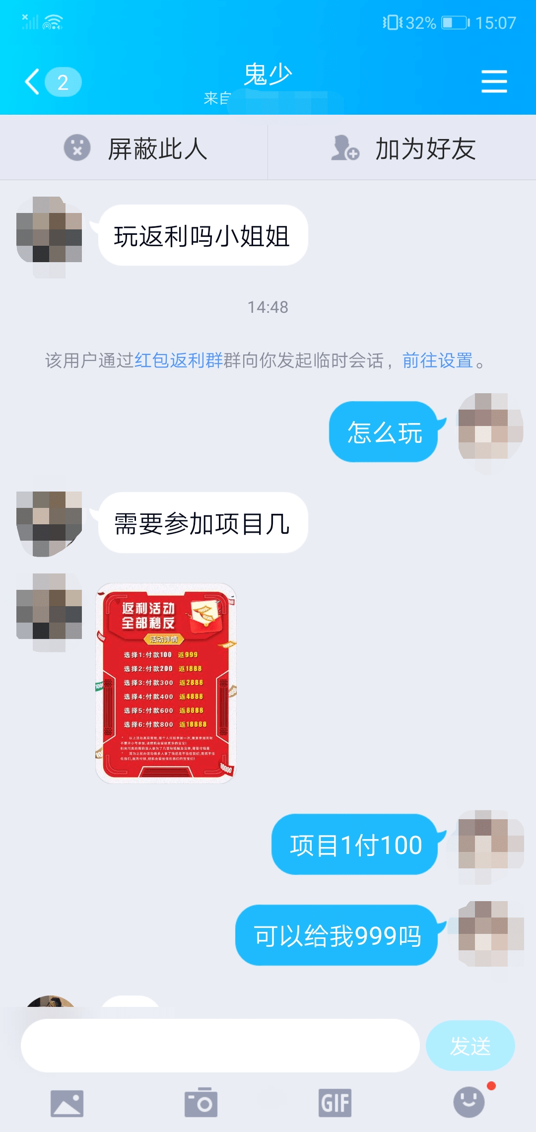 兼職刷單紅包返利遊戲詐騙網絡陷阱正在盯上未成年人