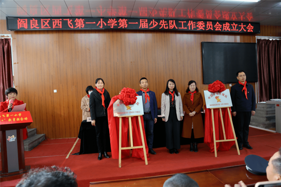 学校少工委是少先队基础组织建设的重要组成部分,是学校少先队开展