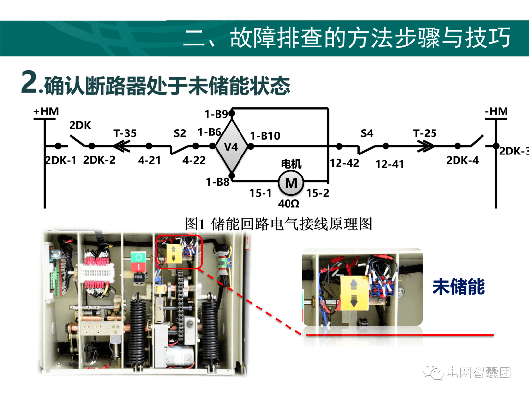 断路器储能回路原理图接线图