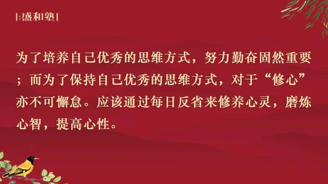 稻盛和夫:人真正地發生改變,是從心開始真正反省的那一刻