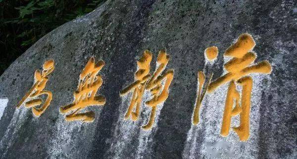 静而日充者以壮,燥而日耗者以老",就是说清静有抗衰防老,防邪入侵的