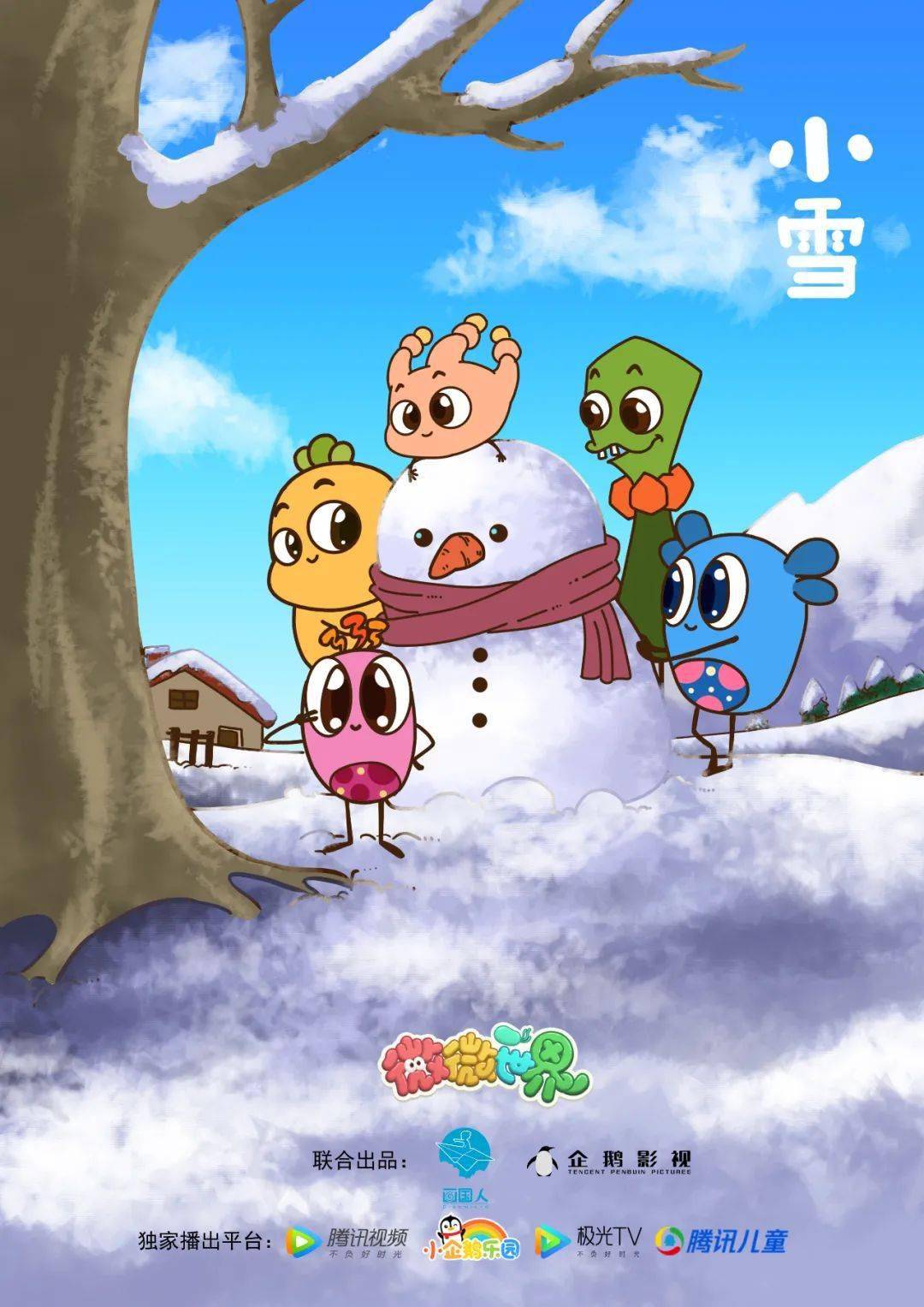 小雪诗词小雪宋·陆游夜卧风号野晨兴雪拥篱未言能压瘴要是欲催诗