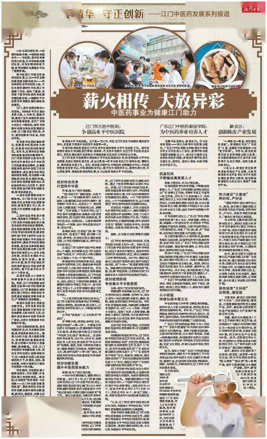 江门中医药事业源远流长!一代广东名医陈伯坛就来自江海