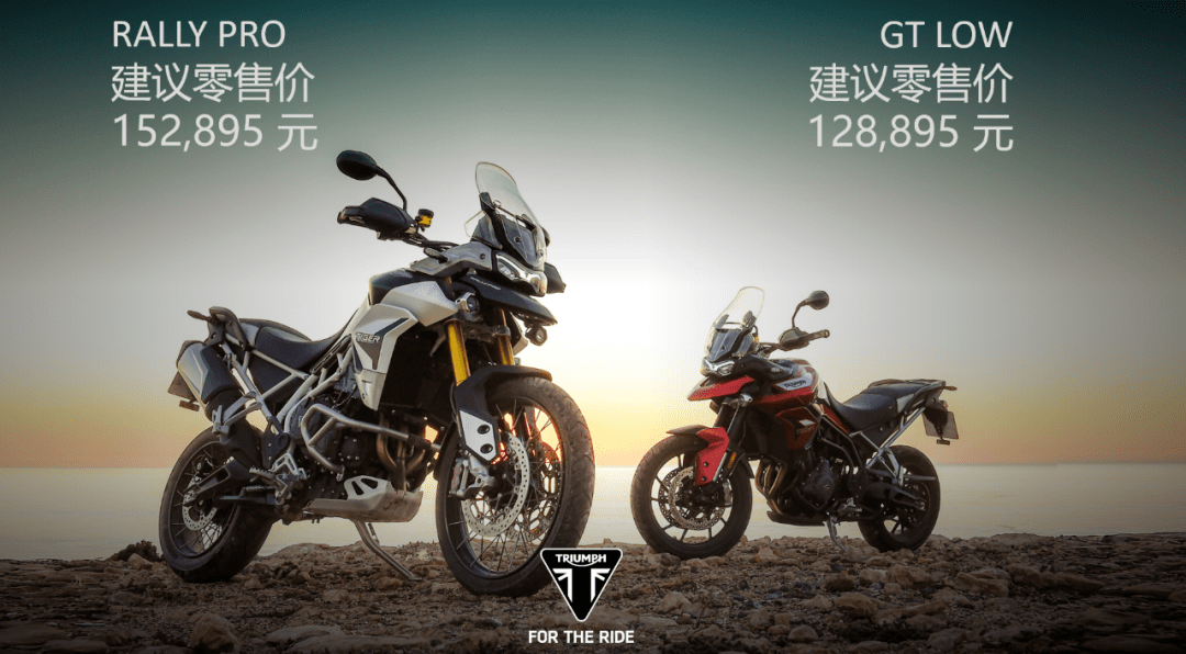 凯旋中量级adv tiger 850 sport海外发布!