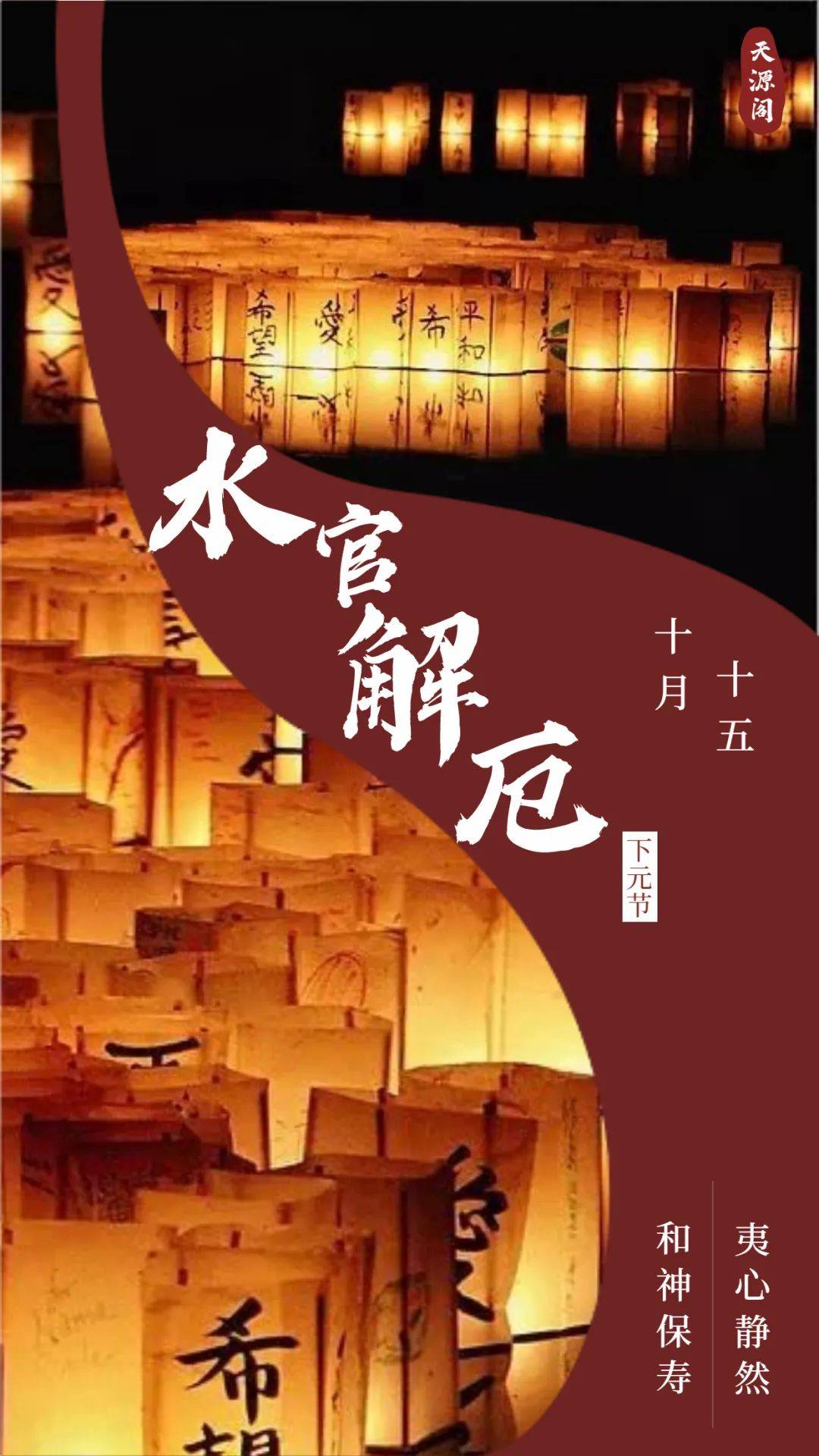 下元周日2020年11月29日十月十五黄历