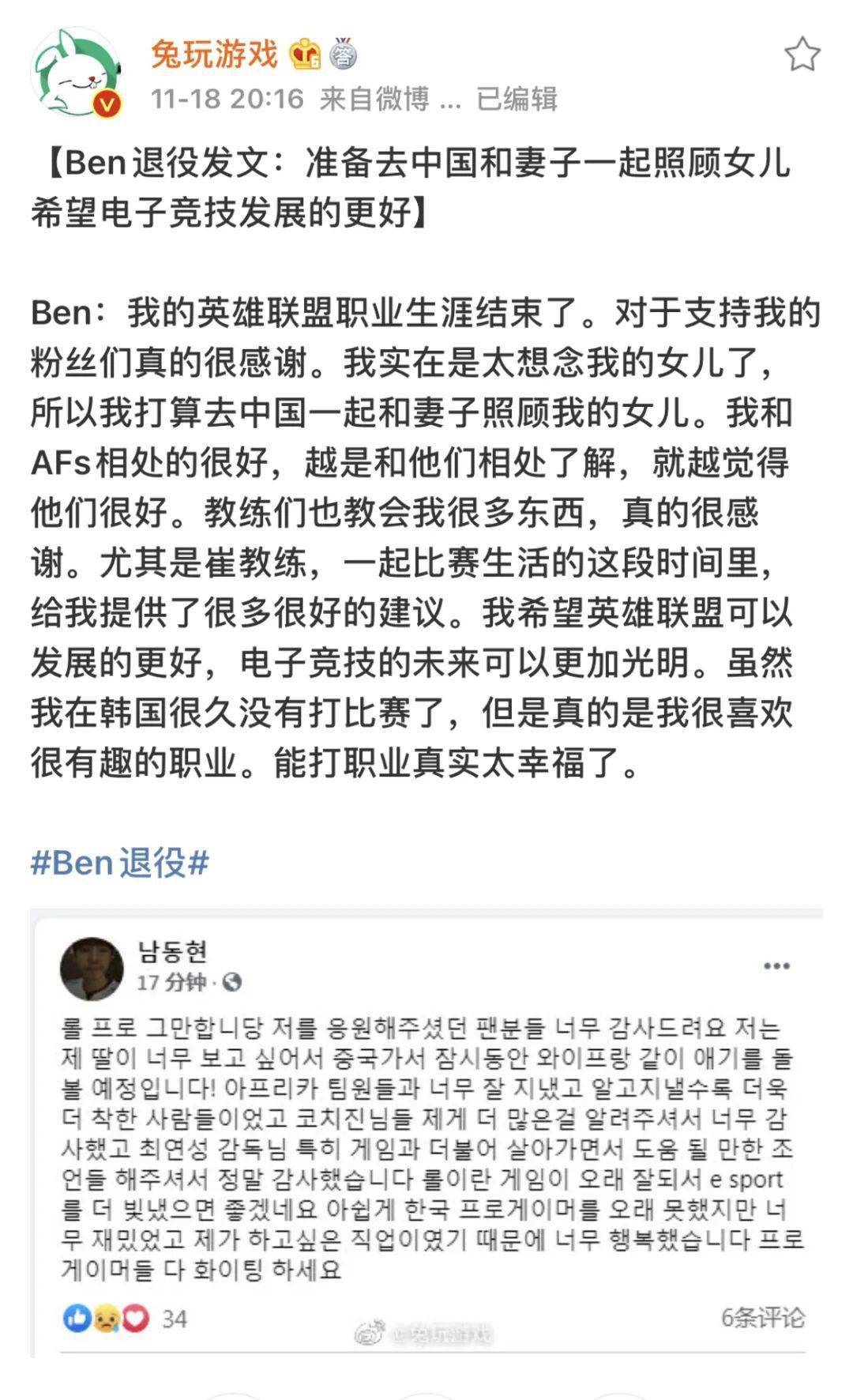 「人物志」ben:"能打职业真是太幸福了."_选手