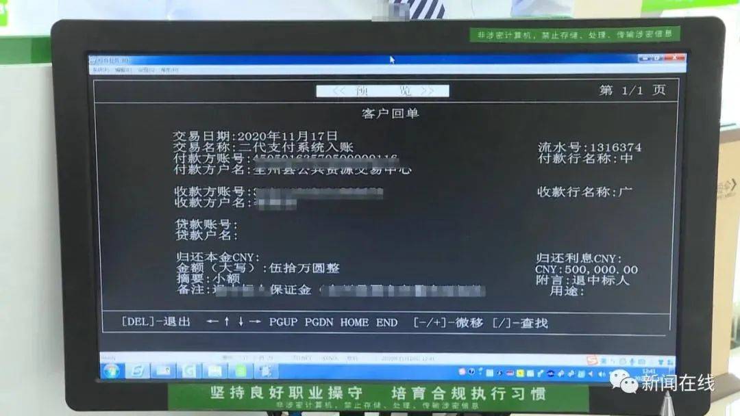 哦豁桂林一位大哥卡里突然多出50万一查吓一跳