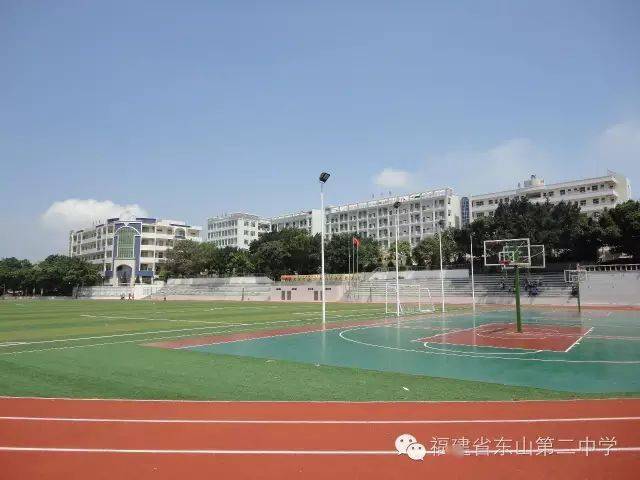 福建省东山第二中学"教学开放周"活动邀请函_手机搜狐网